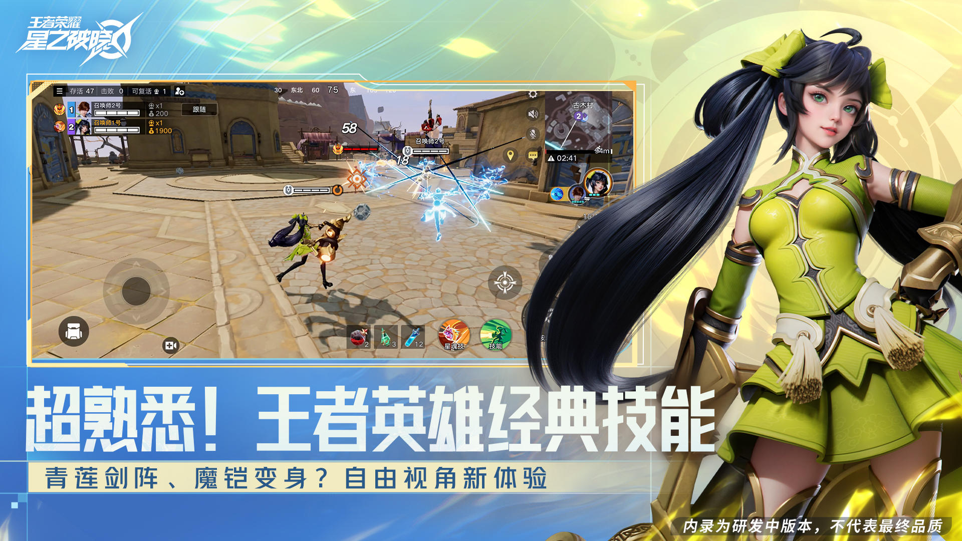 星之破晓截图1