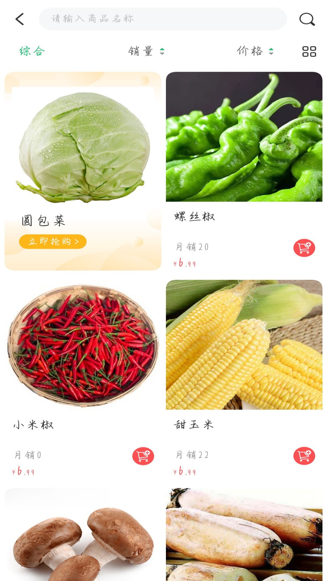 我家农场截图1