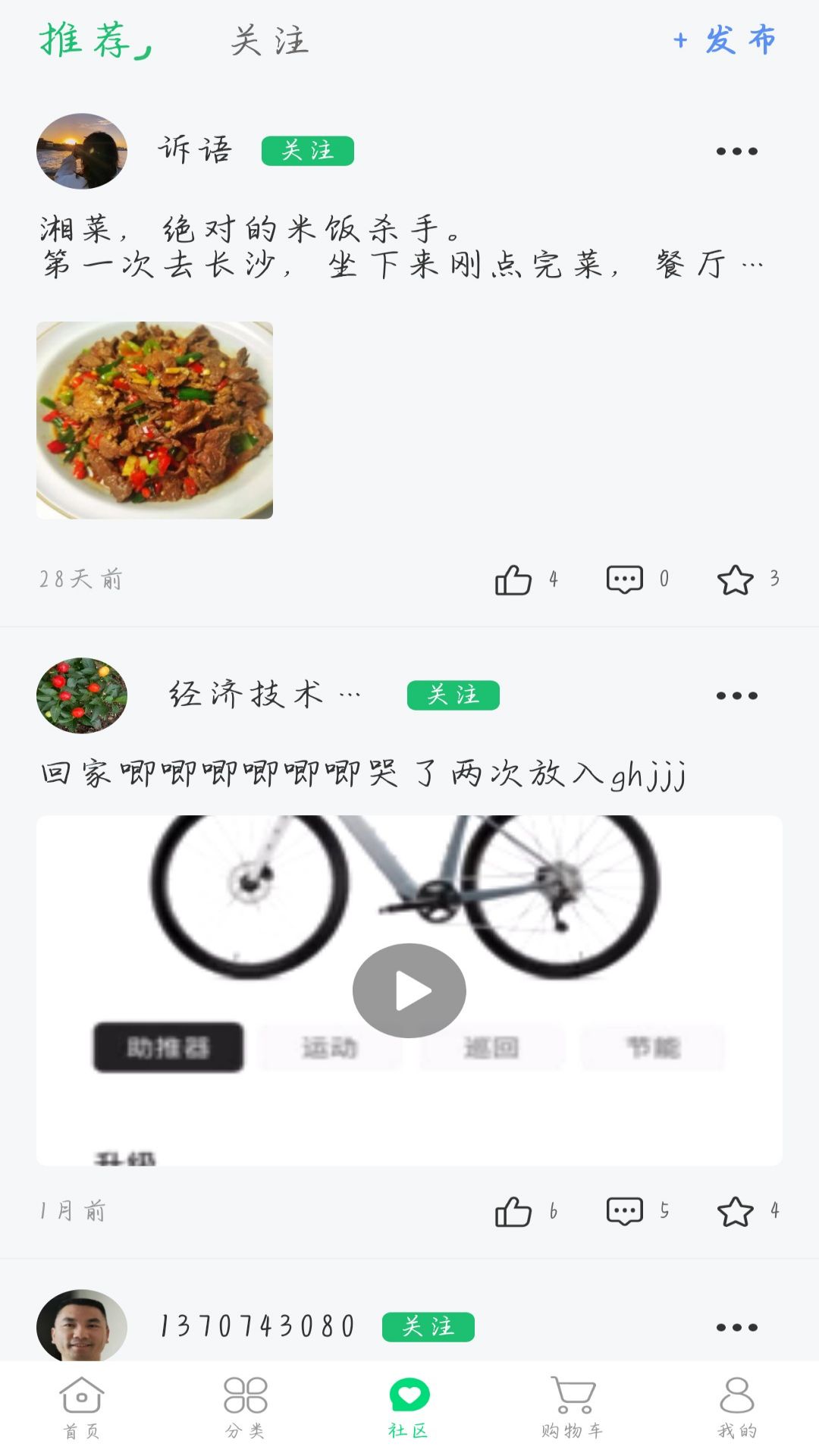 我家农场截图3