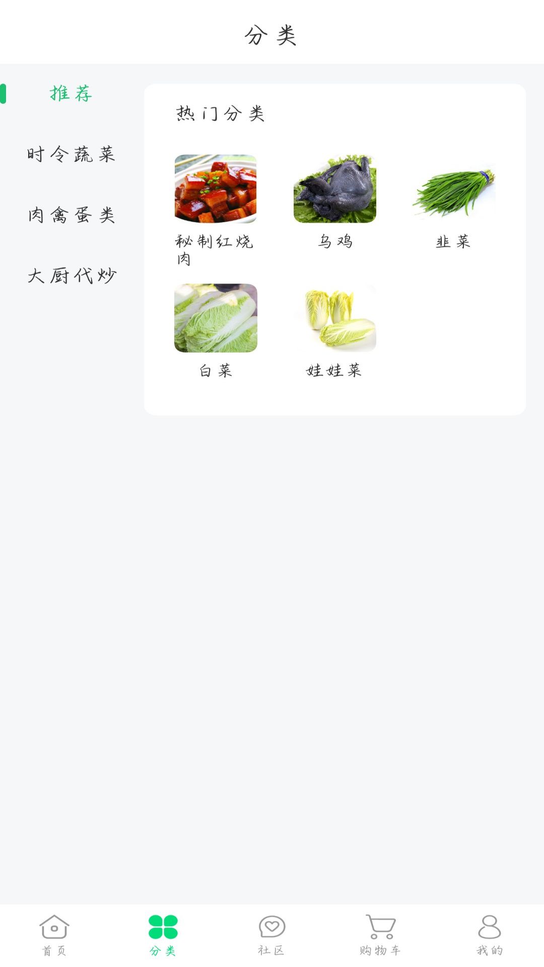 我家农场截图2