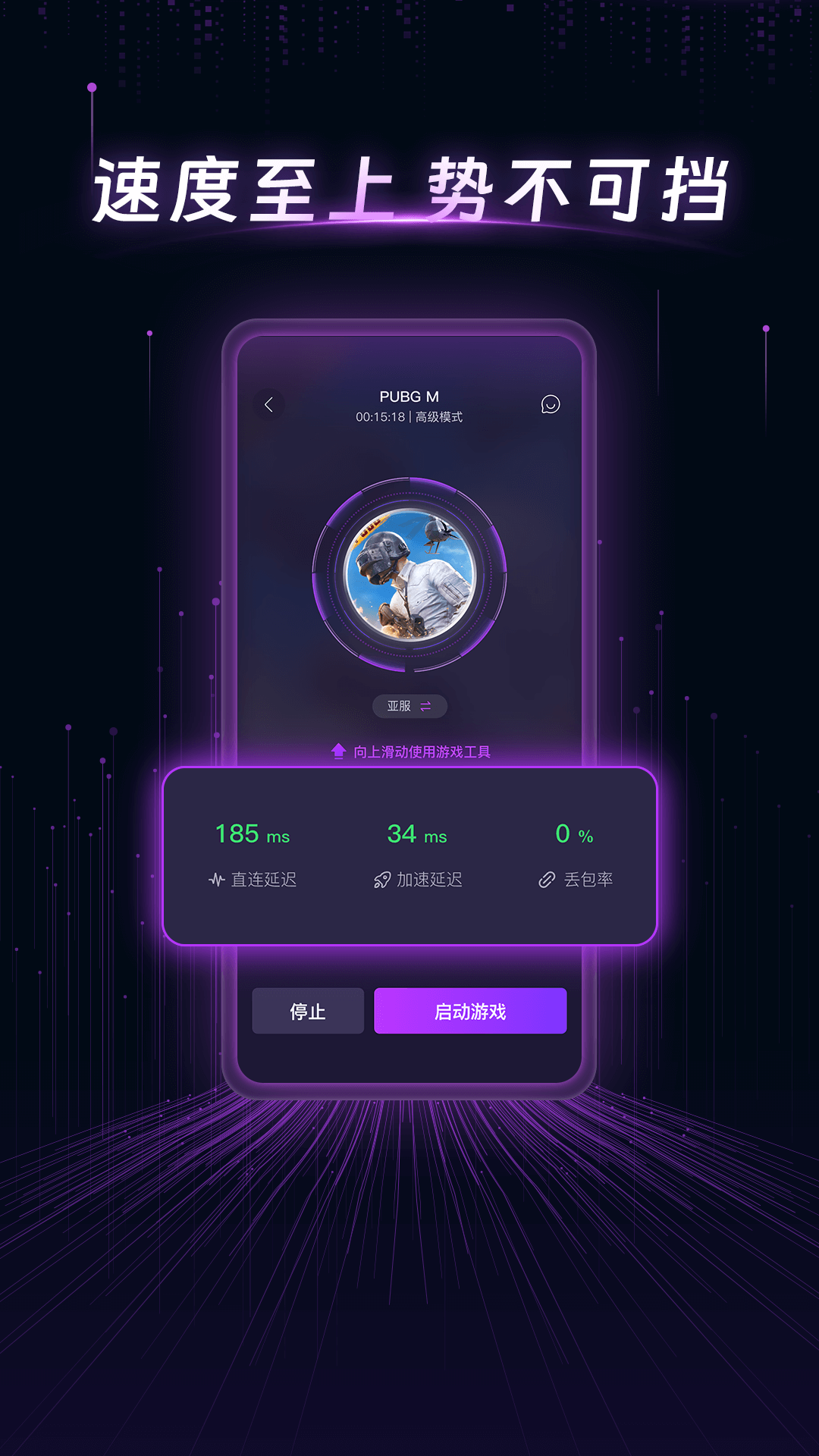 dd加速器截图5