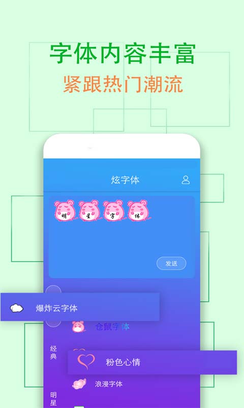 维美通炫字体截图1