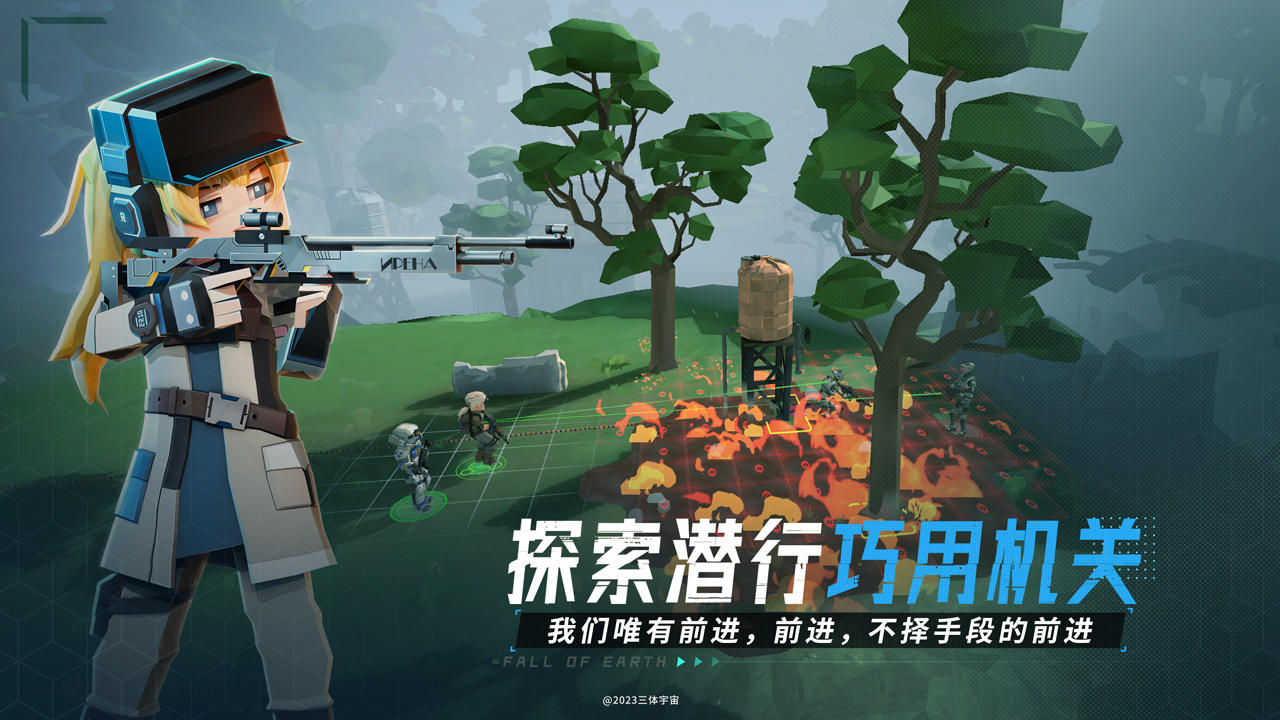 我的三体截图2