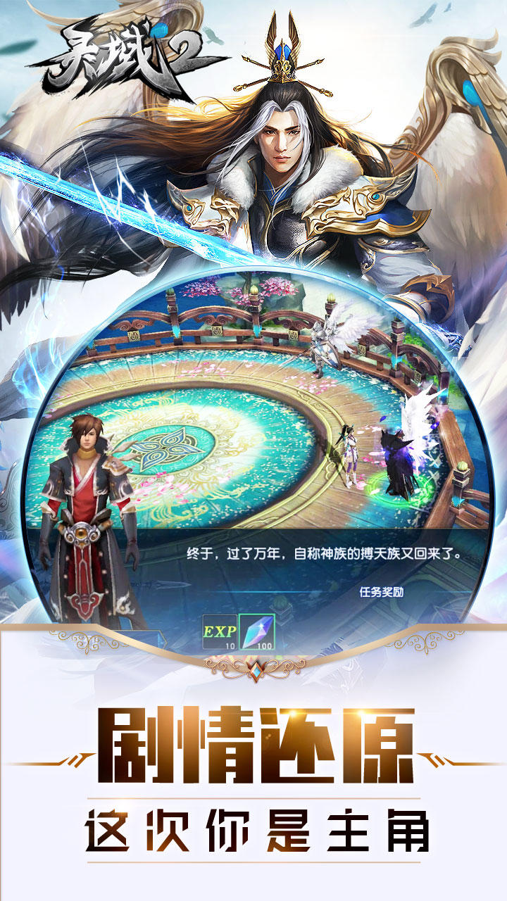 灵域截图2