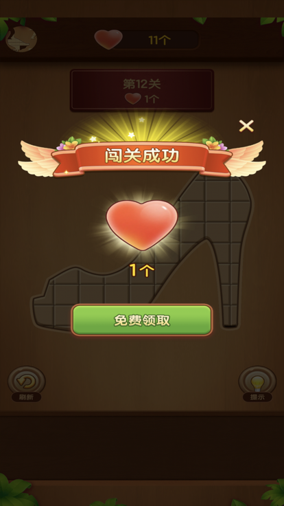 拼图我最快截图4
