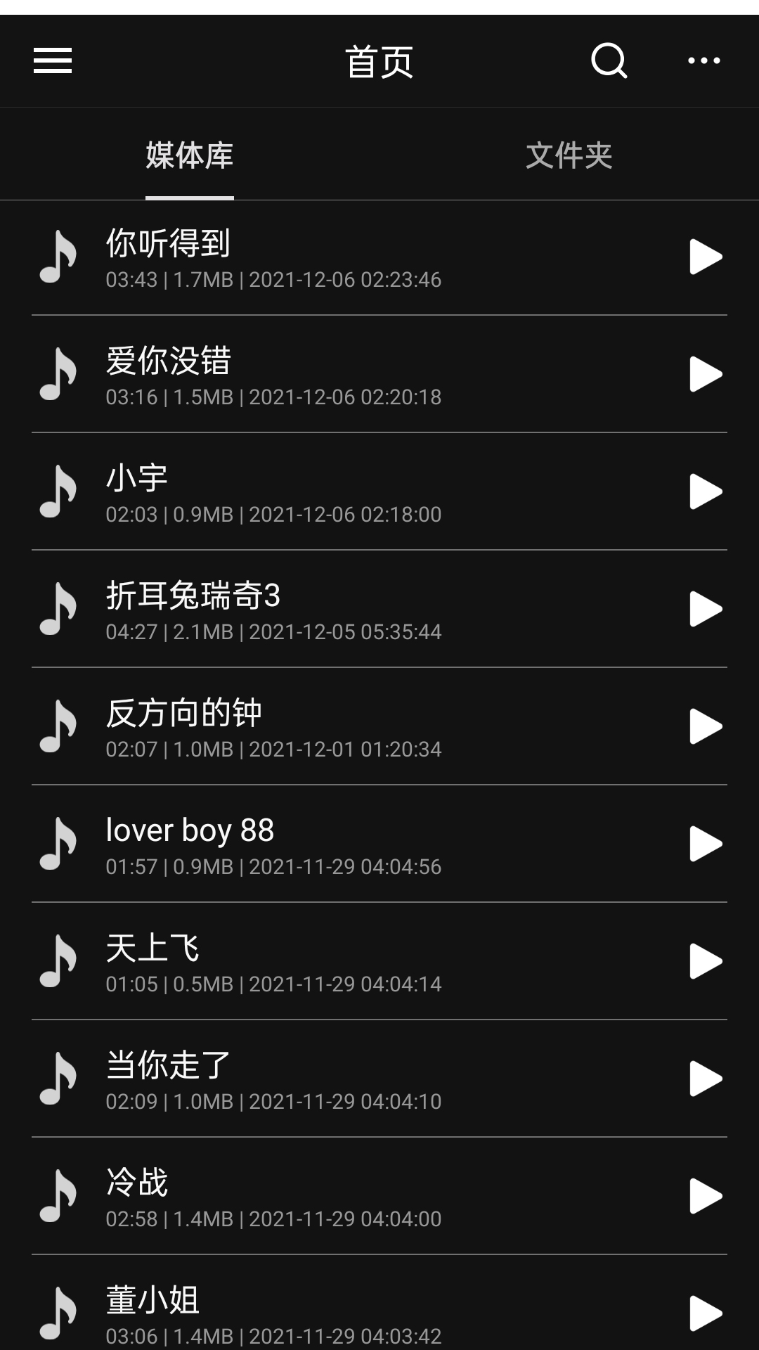 音频降躁专业版截图4