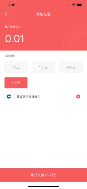 承德公交行截图2