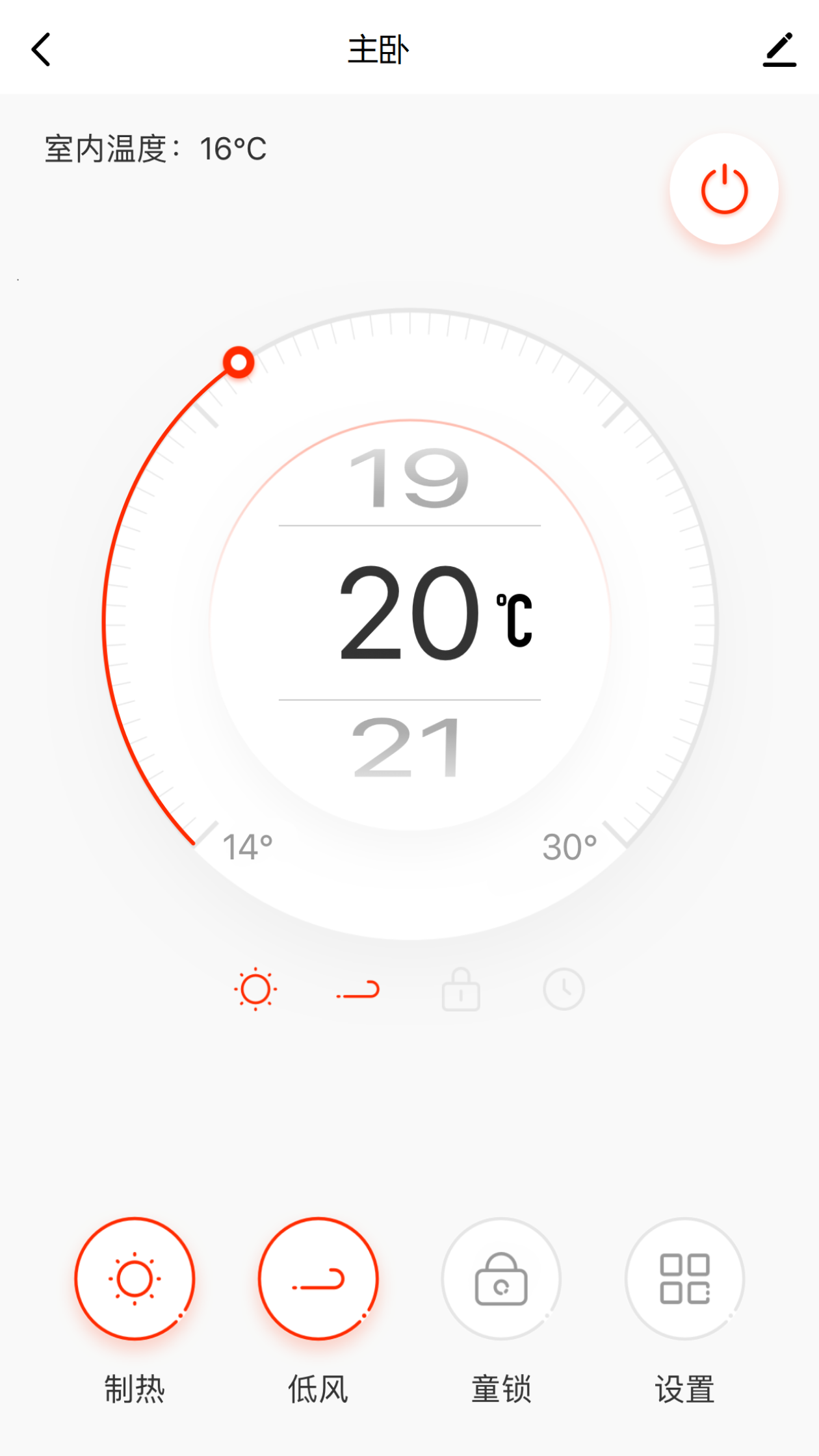 特灵智能空调截图5