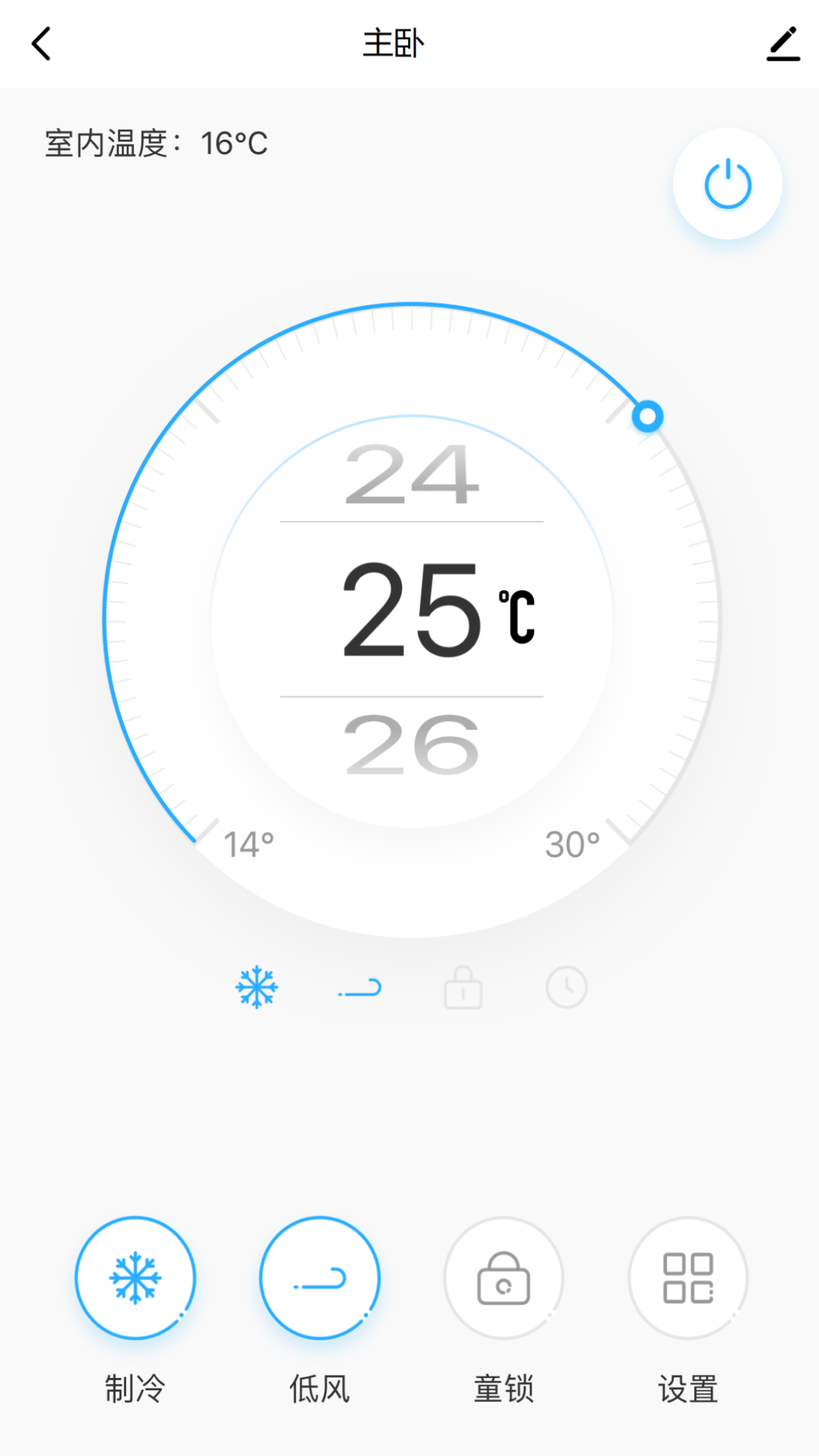 特灵智能空调截图4