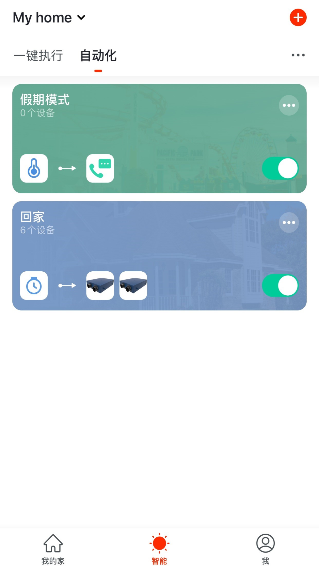 特灵智能空调截图3