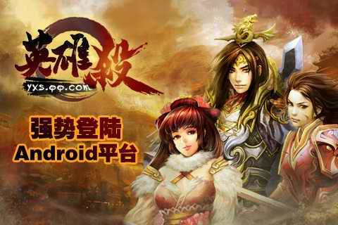 英雄杀截图1