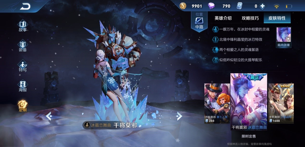 王者荣耀瑶怎样出装最强