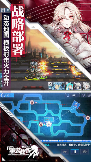 重装战姬截图4
