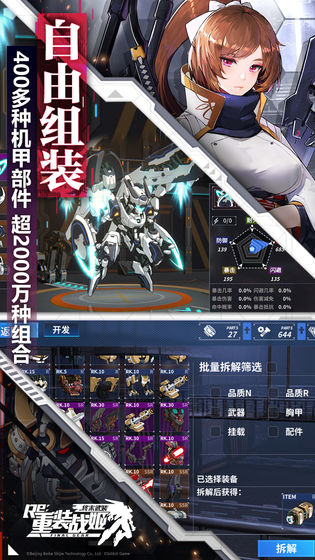 重装战姬截图2