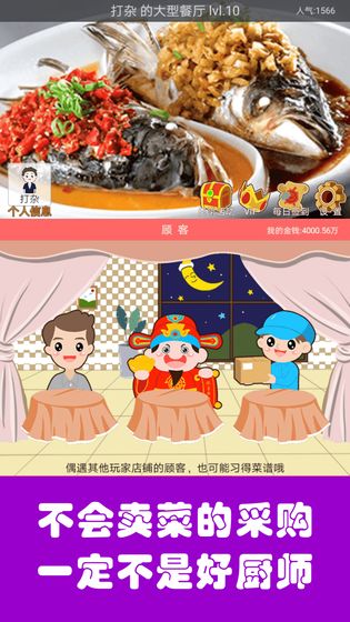 中华美食家截图5