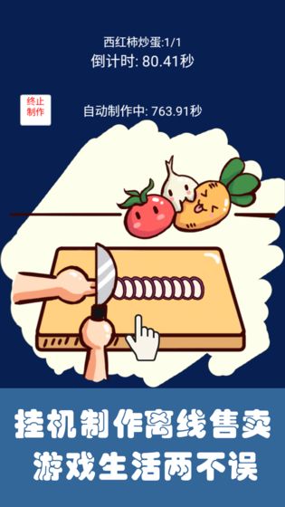 中华美食家截图2