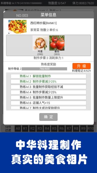 中华美食家截图4