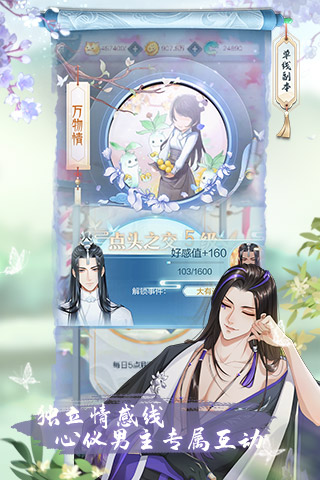掌门太忙截图2