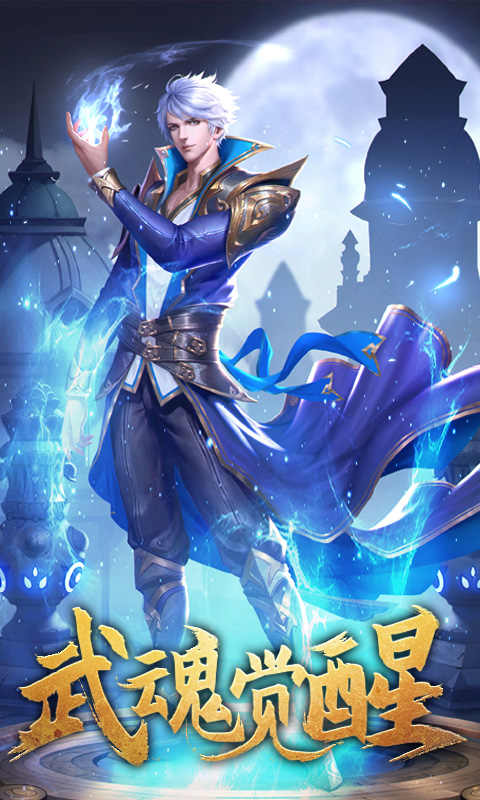 天域至尊截图3