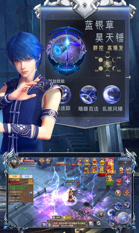 天域至尊截图2