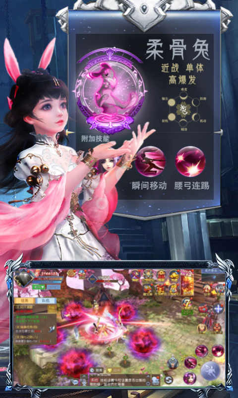 天域至尊截图1