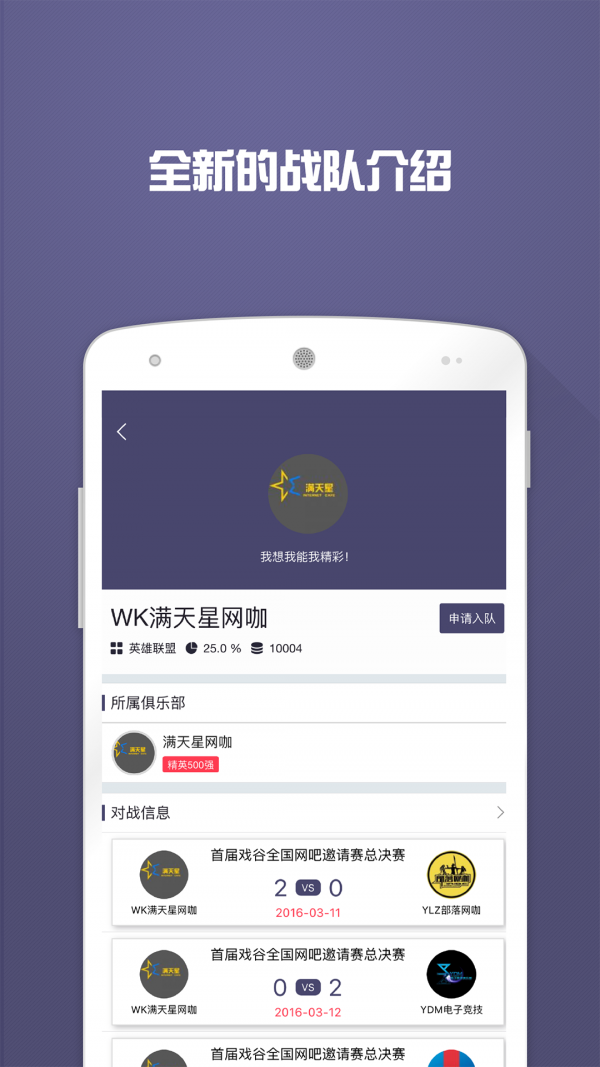 爱博电竞app截图1