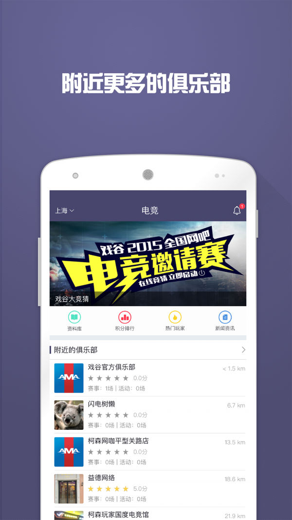 爱博电竞app截图2