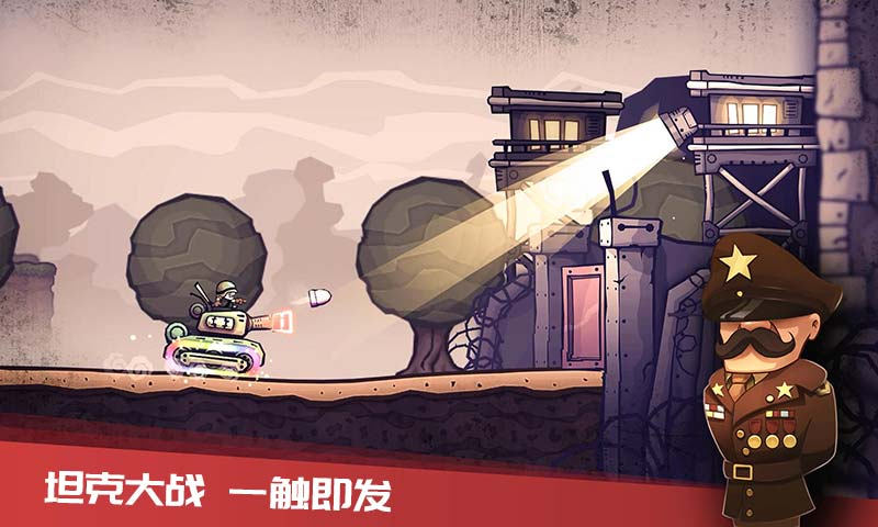 进击的战场截图3
