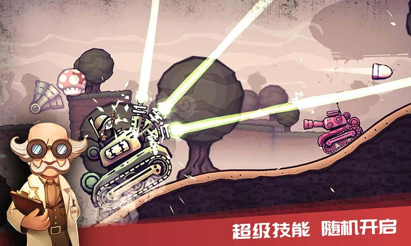 进击的战场截图2