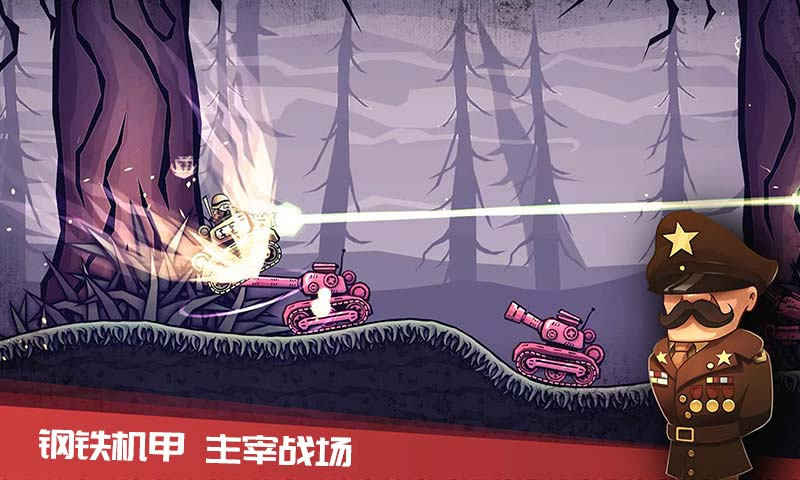 进击的战场截图1