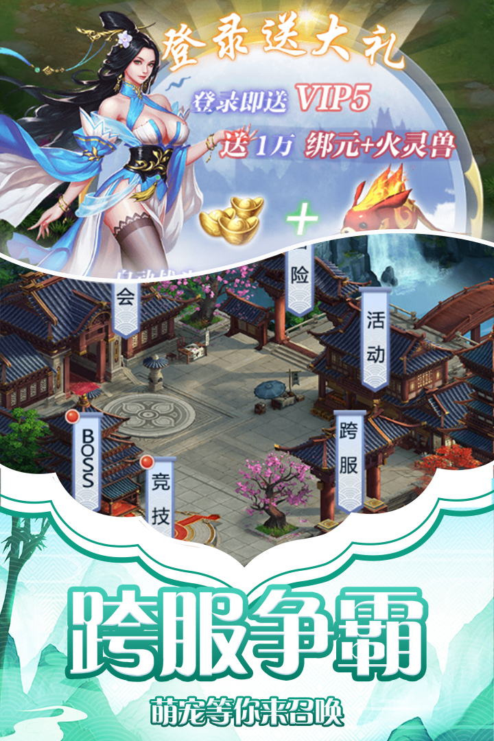 天影截图3