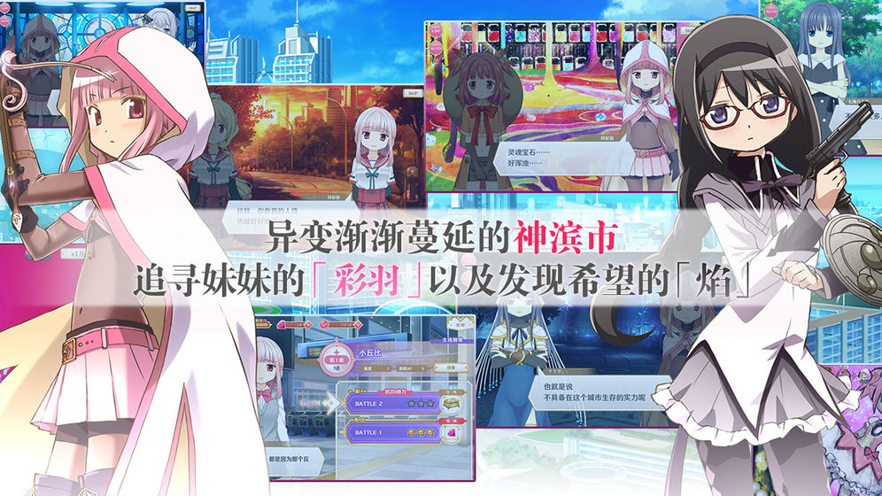 魔法纪录魔法少女小圆外传截图2