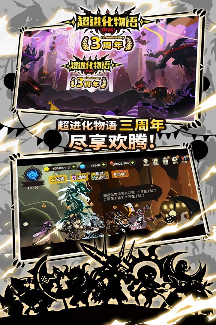 超进化物语截图5