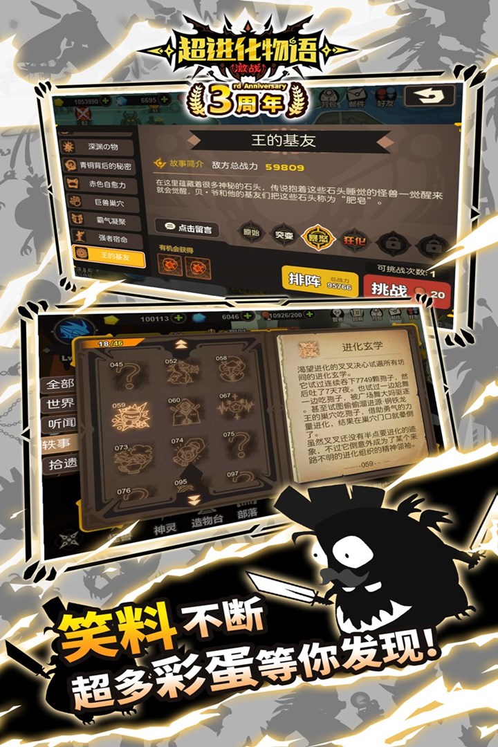 超进化物语截图1