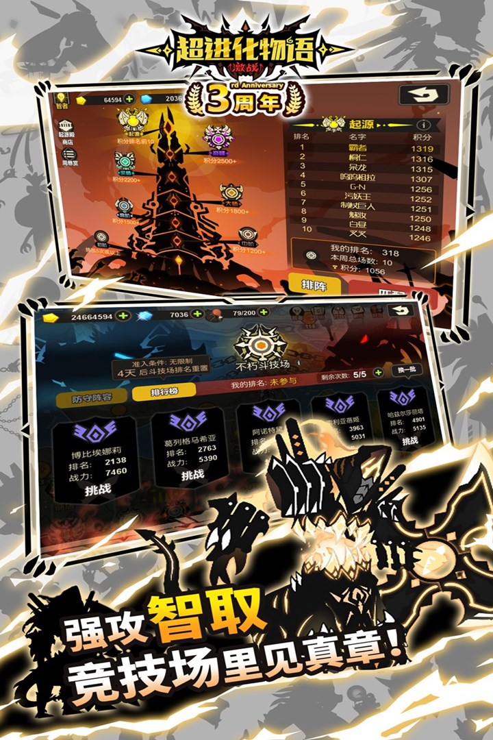 超进化物语截图2