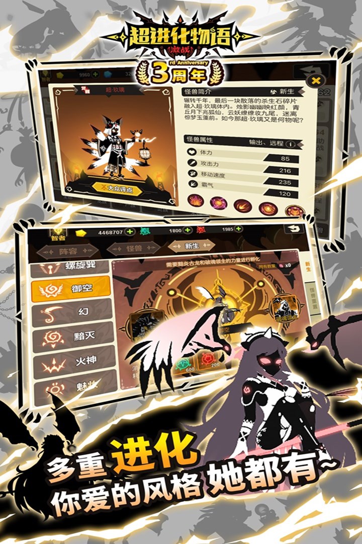 超进化物语截图3
