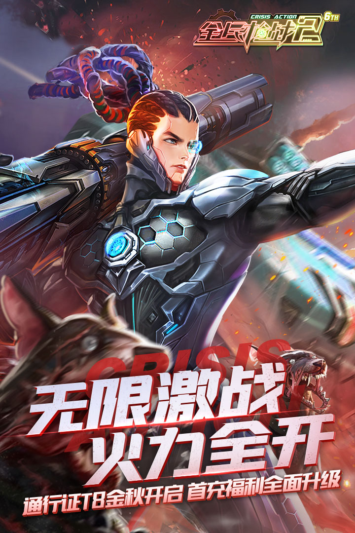 全民枪战2截图1
