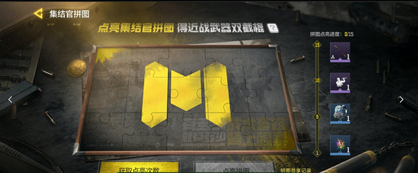 使命召唤4摧毁防空炮怎么用