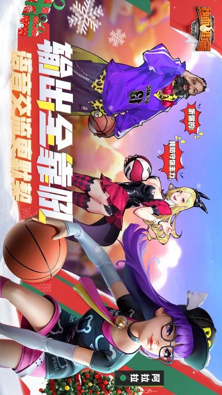 热血街篮截图1