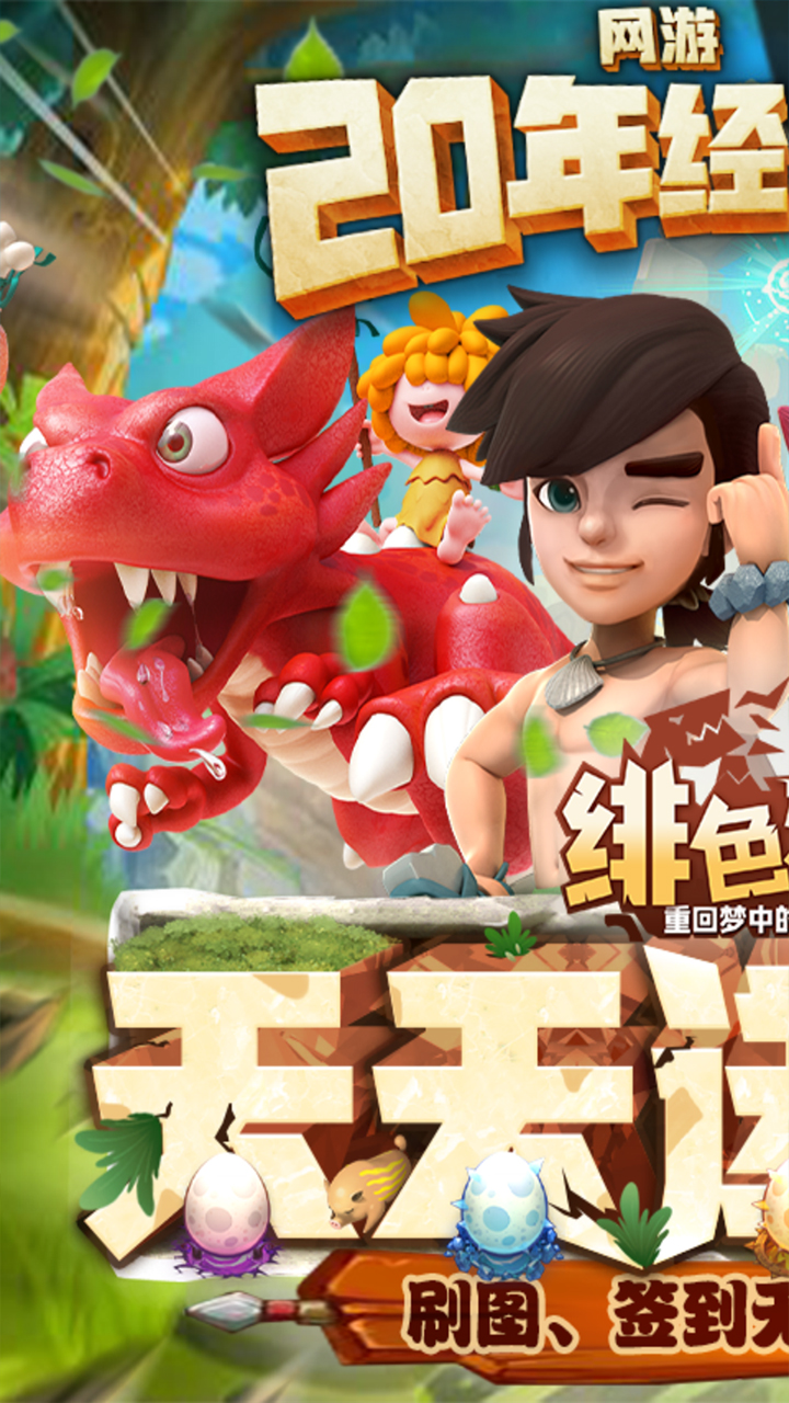 绯色梦境截图1