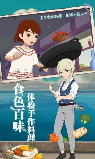 小森生活截图3