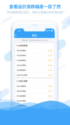 钢信物流截图2