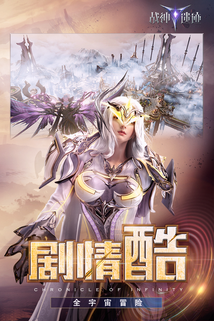 战神遗迹截图3