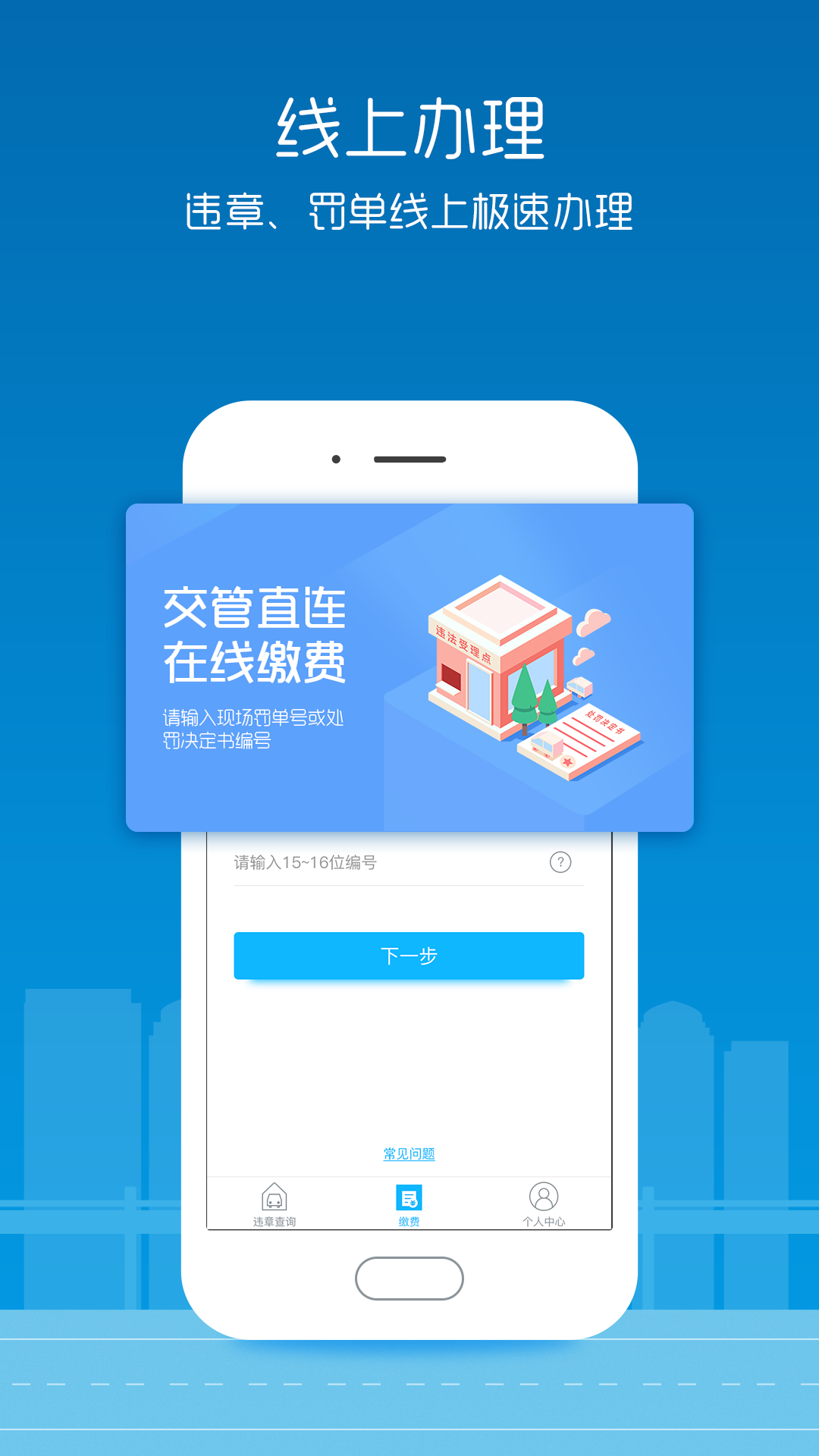 车刻查违章截图1