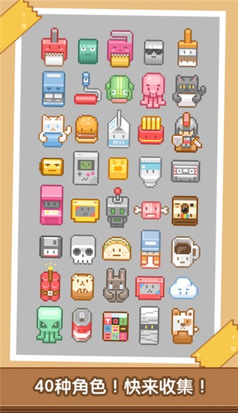 贴贴乐截图4