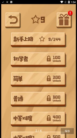 老司机挪车截图1