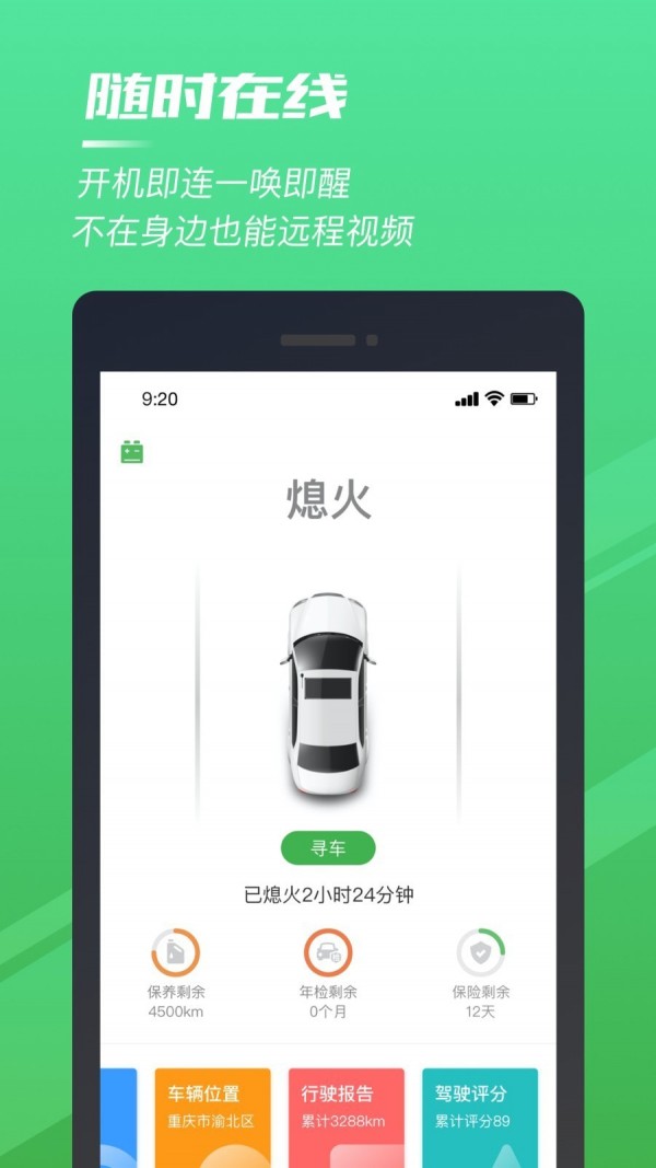 驭路星球截图1