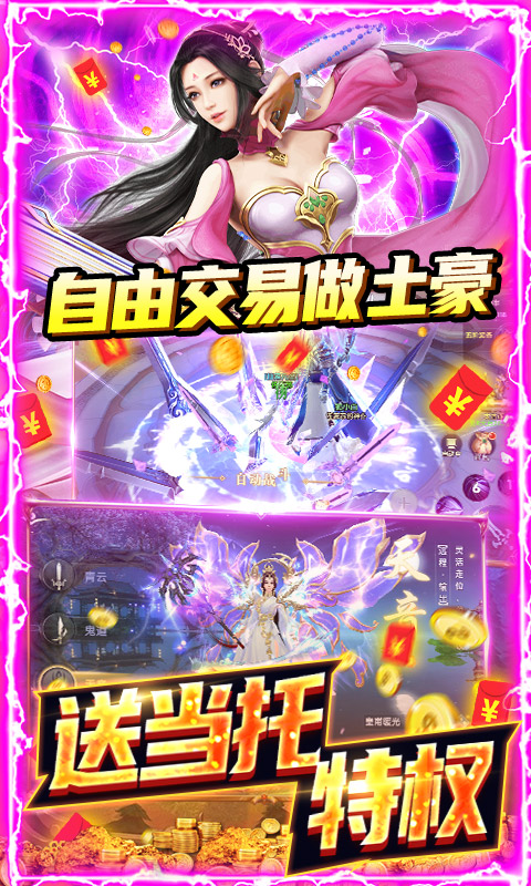 梦幻仙语截图3