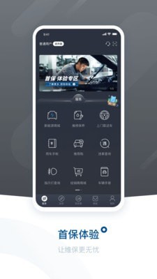 ibuick截图1