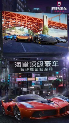 狂野飙车9竞速传奇截图2